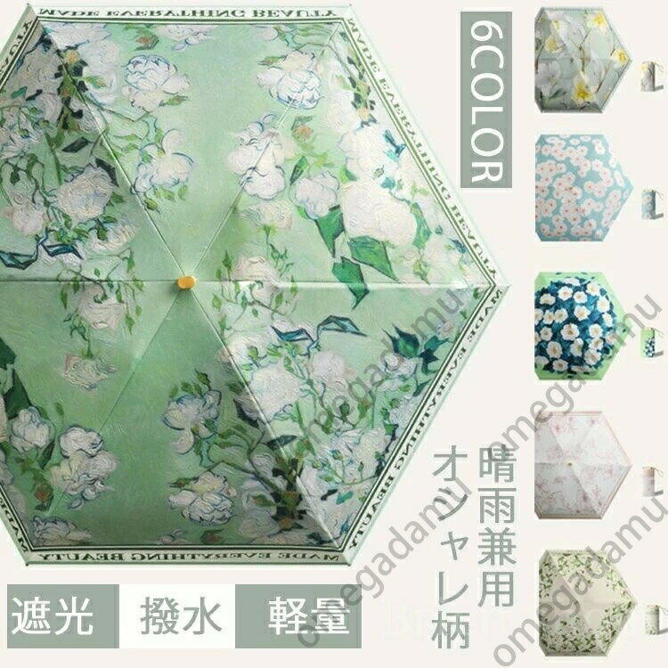 【送料無料】日傘 小さめ レディース 長傘 ジャンプ日傘 小さめ 長日傘 遮光 小さめ コンパクト 持ち運び便利 遮光 UVカット 紫外線対策 晴雨兼用 梅雨対策 撥水加工 雨傘 日よけ傘 軽量 おしゃれ 上品 女性用 通勤 通学 小型傘 持ち手付き 折りたたみではないタイプ