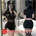 ハロウィン コスプレ 衣装 ハロウィンコスプレ レディース ポリス 警察 制服 軍人 スワット スカート パンツ 大きいサイズ SWAT コスプレ仮装 コスプレ衣装 セクシーハロウィン仮装
