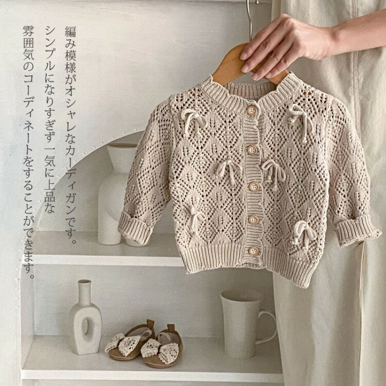 ベビー ベビー服 カーディガン ニットカーディガン 羽織 重ね着 ボレロ キッズ 子供 女の子 フォーマル..