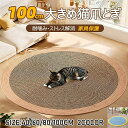 【50円OFF!】 猫爪とぎマット 夏用 ペットマット 爪研ぎ ペットベッド ひんやり つめとぎ 犬用 猫用 小型犬用 編みマット 洗える ストレス解消 遊び 耐噛み 爪磨き 通気性いい 寝床 暑さ対策 ネコ耳型 可愛い ペット用品 耐久性 家具保護 運動不足改善 爪とぎ防止 耐摩耗