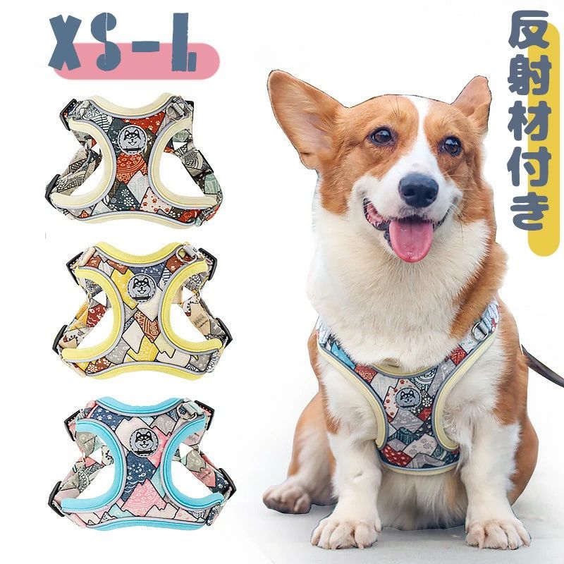 ハーネス 小型犬 中型犬 犬用 胴輪 簡単装着 反射材付き 反射材 散歩 お出かけ かわいい おしゃれ 抜けない 快適 軽量 犬具 犬用ハーネス ペット用品 リード付き リードセット リード 反射 夜間反射 お散歩 通気性 身体に優しい ソフトハーネス