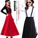 ジャンパースカート サロペットスカート バッククロス レディース サロペット Aライン スカート ワンピース ロング サロペスカート ジャンスカ ハイウエスト aラインスカート ボトムス 春夏 秋 オーバーオール レイヤード 【送無】