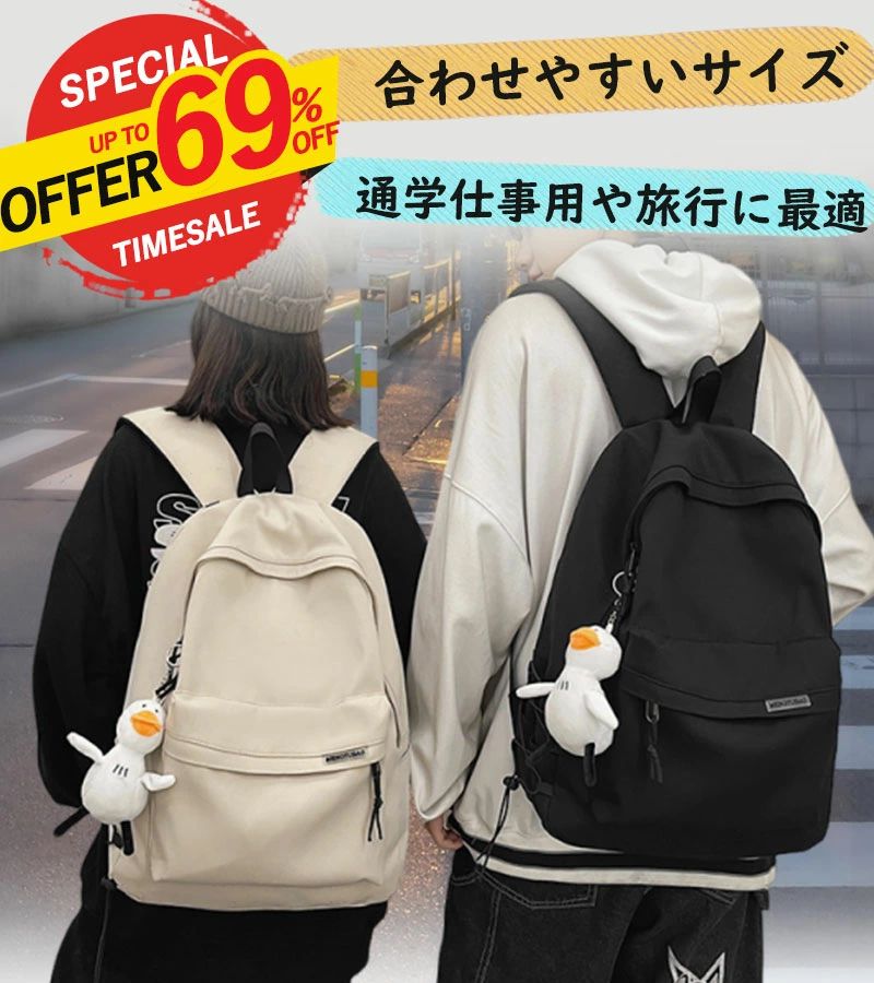 Rakuten - 防水 撥水 pc 女子 通勤バッグ メンズ リュック a4 旅行 レディース 可愛い 中学生 黒 柔らかい 多収納 高見え 通学リュック 白