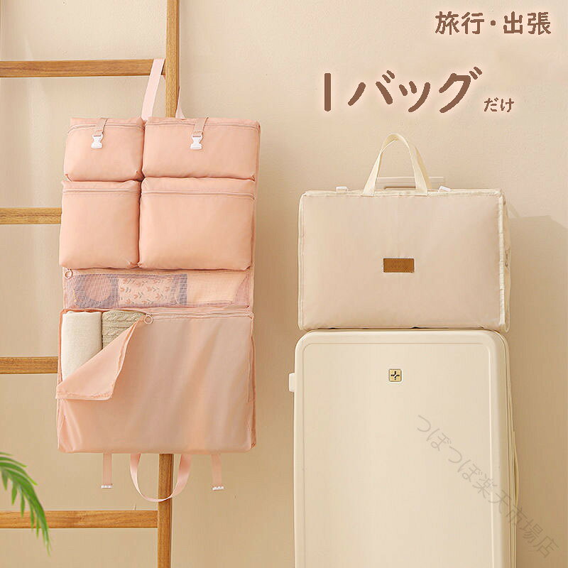 Rakuten - トラベルポーチ 7in1 アレンジケース 旅行用 収納 トラベルポーチ パッキング ポーチ 出張 整理 便利グッズ 衣類 靴用 下着収納 下着 洗面用具 シューズ 小物入れ 旅行用便利グッズ 旅行