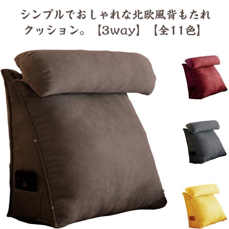 Rakuten - 三角クッション 背もたれ クッション 三角 ベッド ソファー 用 大きい 北欧風 おしゃれ ベッド上 ソファ上 背もたれクッション 高反発 腰クッショ