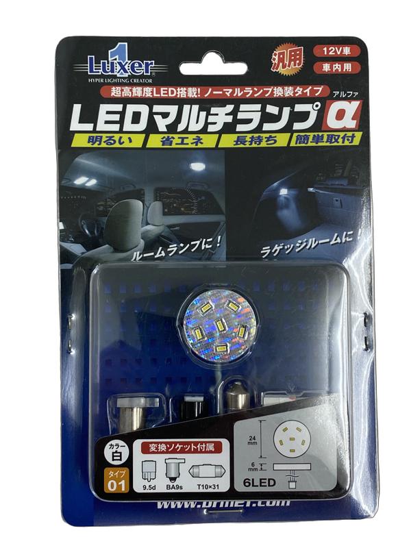 Rakuten - Luxer1 (ルクサーワン) LEDマルチランプ アルファ 白 6LED