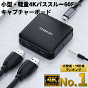 \P10倍!/キャプチャーボード ゲームキャプチャー キャプボ ゲーム実況 配信 録画 OBS HDMI usb3.0 mac ビデオ nintendo switch PS5 PS4 ニンテンドースイッチ キャプチャボード 任天堂 ボート カード STABILIST スタビリスト