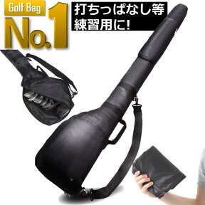 【楽天1位】ゴルフクラブケース ゴルフバック ゴルフバッグ 練習用バッグ 軽量 大容量 A4サイズに折りたたみ可能 8本収納バック 2つポケット付き コンパクトソフトキャリーバッグ ゴルフ用品 キャディーバッグ 打ちっぱなし 送料無料 グローブ ボール 買いまわり SAVILEMAN