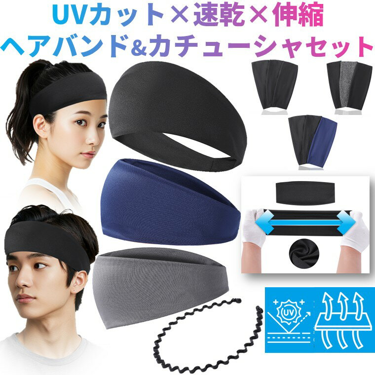 楽天市場】ヘアバンド スポーツ セットの通販
