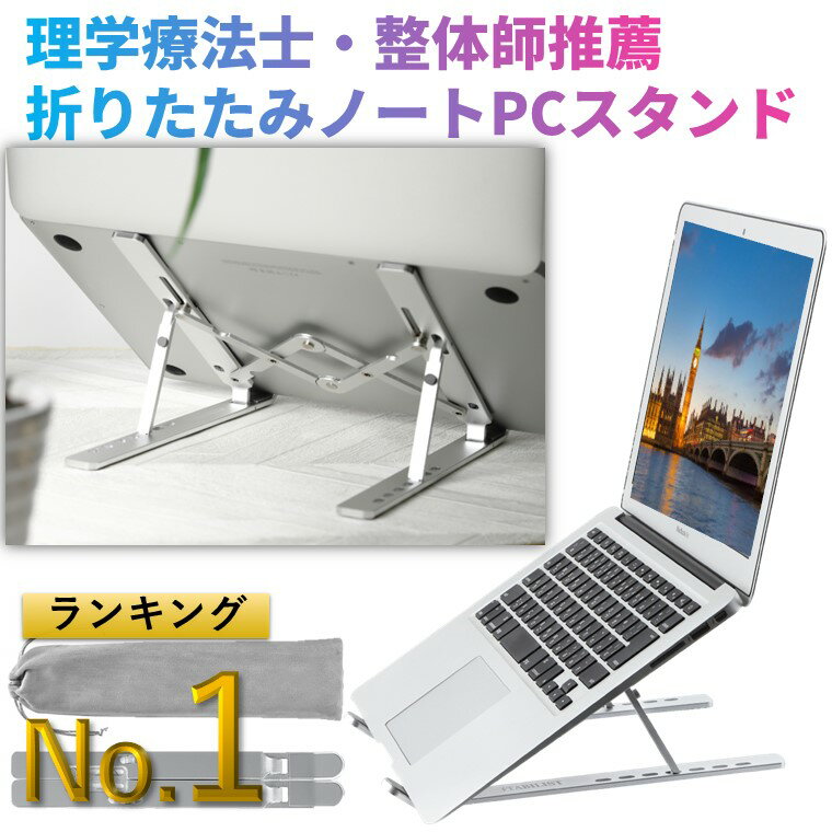 便利グッズ アイデア商品 エツミ アルミ合金ノートPCスタンド メタリックピンク VE-2315 人気 お得な送料無料 おすすめ