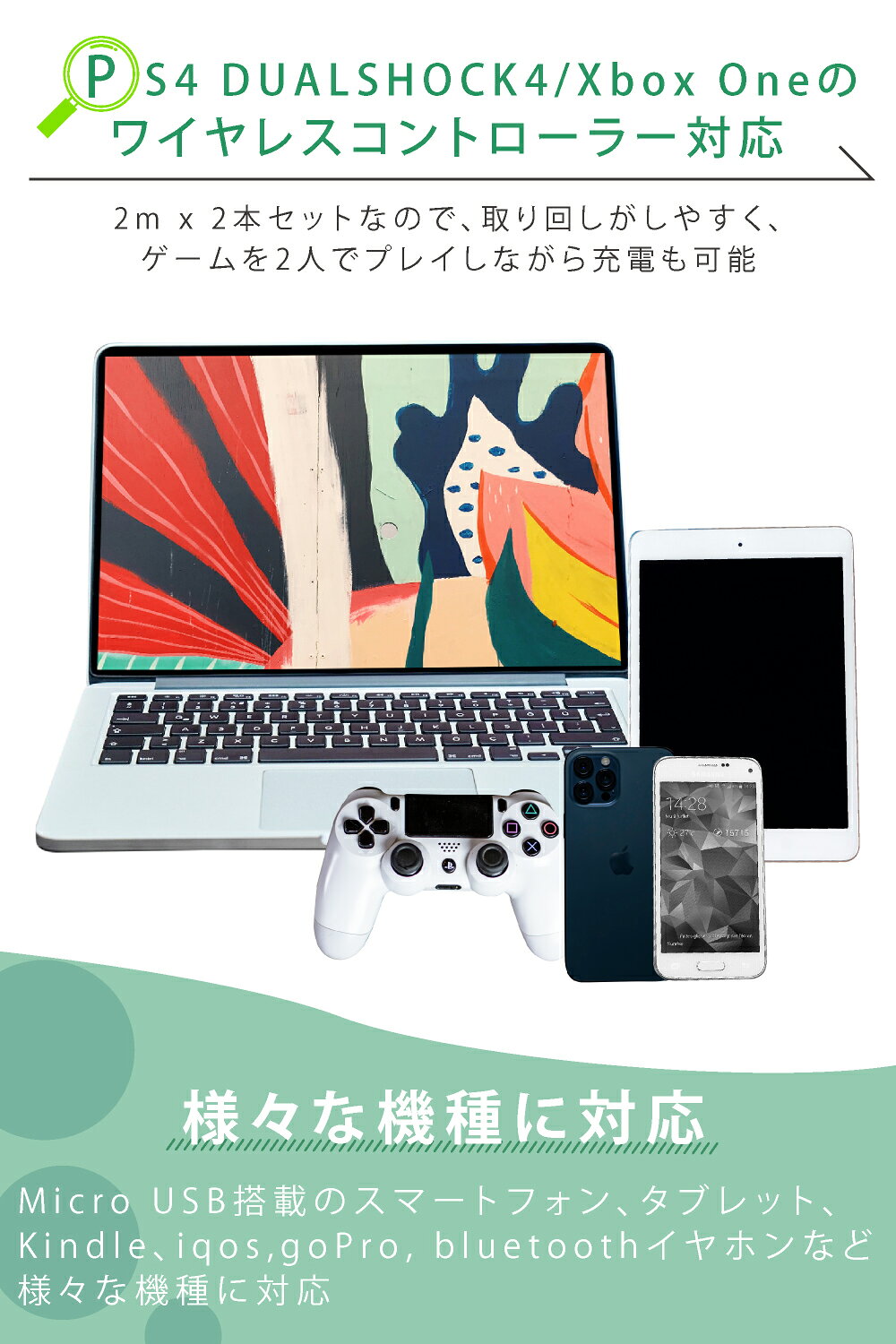 マイクロusbケーブル 2m 2本組 2 4a急速充電ケーブル Micro Usb Ps4 Pro プレステ4 コントローラー Xbox One Android Type B アンドロイド 送料無料 Dualshock4 タイプb スタビリスト Microb スマホ Pro プレイステーション Microusb 卸売り Stabilist マイクロb プロ B