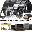 楽天メンズベルト・USB機器SAVILEMAN【楽天1位】ベルト 穴なしベルト メンズ オートロックレザーベルト ビジネス 紳士 箱付き 自動ベルト 革 本革 牛革 カジュアル スーツ 無段階調整 おおきいサイズ belt leather 送料無料 買いまわり SAVILEMAN 翌日配達 サヴィルマン