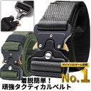 【SS限定10%クーポン】【重厚な本格派】ベルト メンズ タクティカルベルト サバゲー ミリタリー ワンタッチ バックル コブラバックル ホルスター ポーチ 装備 作業用 サバイバルゲーム アウトドア DIY 1000円ポッキリ 買いまわり ポイント消化 ネイビー グリーン ブラック