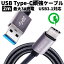 USB-Type-C ť֥ 2m 3A ® USB3.0 Ѵ c typec USB-C usbc USB-A android Xperia Galaxy iPad Pro MacBook switch iqos ХХåƥ꡼б С졼 ® USB Type-C C ǡž ̵ 2m STABILIST ӥꥹȡפ򸫤