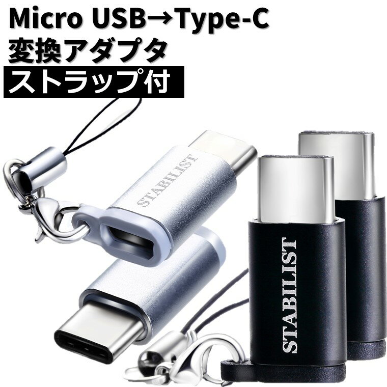 ポイント消化 USB Type-C 変換アダプタ 4個セット