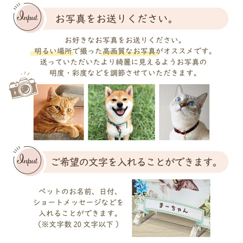 【メモリアルフォトフレーム〜フラワー〜 全4種/ミニサイズ】フラワー 犬 猫 愛犬 愛猫 ハムスター 馬 鳥 ペット メモリアル メモリアルグッズ グッズ 写真 かわいい オーダーメイド オリジナル 遺影 仏具 位牌 ペット供養 記念 記念品 誕生日 写真立て 写真 フォト 思い出 2