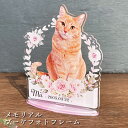 ペット ブーケフォトフレーム【ローズペール】犬 猫 愛犬 愛猫 メモリアル 花 飛び出す ブーケ メモリアルグッズ ピンク ブルー グッズ 写真 ペットグッズ ディア かわいい オーダーメイド オリジナル 遺影 仏具 位牌 ペット供養 記念 誕生日 写真立て 写真 フォト 思い出