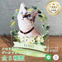 ペット ブーケフォトフレーム【ボタニカルフラワー】犬 猫 愛犬 愛猫 メモリアル 花 ブーケ メモリアルグッズ グッズ 写真 お悔やみ お悔み 贈り物 ペットグ...
