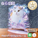 ペット ブーケフォトフレーム【パープルフローラ】犬 猫 愛犬 愛猫 メモリアル 花 ブーケ メモリアルグッズ グッズ 写真 お悔やみ お悔み 贈り物 ペットグッズ かわいい オーダーメイド オリジナル 遺影 仏具 位牌 ペット供養 記念 記念品 誕生日 写真立て フォト 思い出
