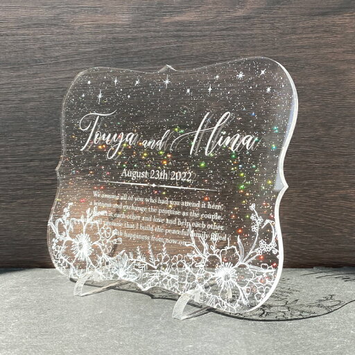 【結婚証明書 プラネタリウム】 ウェディング ウェルカムボード 結婚 結婚式 人前式 思い出 wedding ブライダル キラキラ ラメ スター 記念日 結婚記念日 内祝い ギフト プレゼント 婚姻届 指輪 アクリル 和 和装 プレート インテリア おしゃれ お祝い 結婚祝い 送料無料 【結婚証明書 プラネタリウム】 ウェディング ウェルカムボード 結婚 結婚式 人前式 思い出 wedding ブライダル キラキラ ラメ スター 記念日 結婚記念日 内祝い ギフト プレゼント 婚姻届 指輪 アクリル 和 和装 プレート インテリア おしゃれ お祝い 結婚祝い 送料無料
