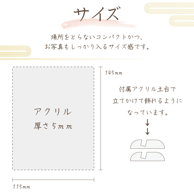 七五三 フォトプレート 【桃桜】全4種類 写真 プレゼント 名入れ 子供 家族 記念品...