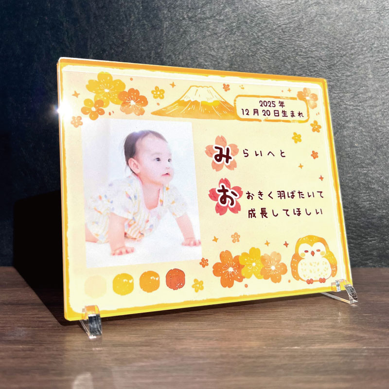 和 命名プレート 名前詩【山吹】命名書 写真 プレゼント 名入れ 子供 記念品 七五三 お祝い 成人式 結婚 出産祝い 内祝い 命名 誕生日 かわいい おなまえ 赤ちゃん ベビー ギフト 写真立て フォトスタンド メモリアルグッズ キッズ キッズグッズ 印刷 父の日 母の日 敬老の日