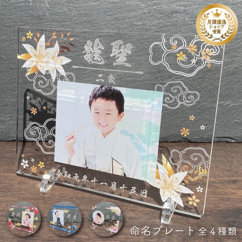 和 フォトフレーム (D乱花) 全4種 写真 プレゼント 名入れ 子供 記念品 出産祝い ...