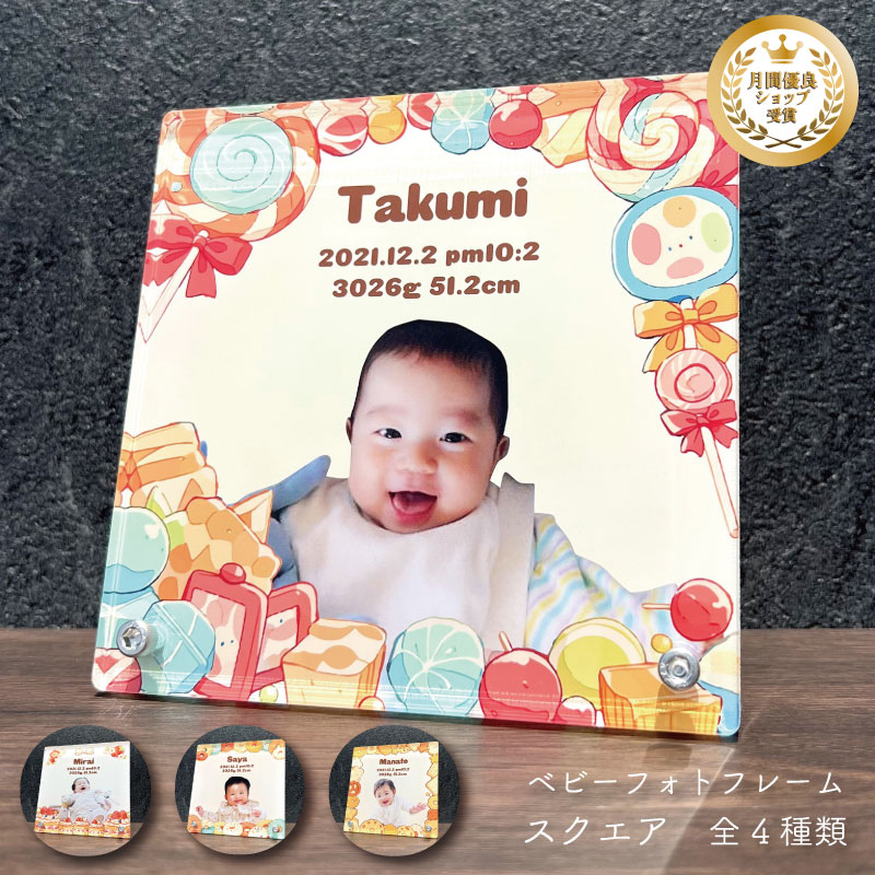 赤ちゃんのお写真と、お名前・生年月日・出生時間・身長・体重を入れてお作りする、スイーツモチーフのベビーフォトプレートです。選べる4デザインで、大切な誕生の記録を写真と一緒に残していただけます。出産記念や100日祝い、ハーフバースデー、1歳のお誕生日、出産祝いのプレゼントにもおすすめです。ご注文後に、商品にお使いするお写真などをお送りください。