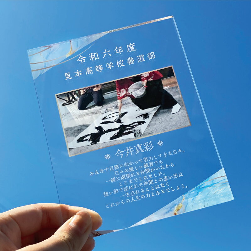 写真入り 卒団・卒業記念プレート 大理石デザイン：ライトブルー 【1～4枚】 スポーツメモリアル 記念 ..