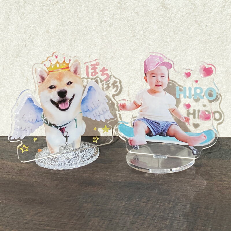 きりぬきフォトキーホルダー モチーフver. / 写真 キーホルダー 名入れ 子供 記念品 敬老の日 プレゼント 母の日 父の日 お父さん おじいちゃん おばあちゃん かわいい お名前 キーホルダー 赤ちゃん ベビー ギフト キッズ 幼稚園 オリジナル アクリルキーホルダー 贈り物