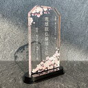 【位牌 / さくら】