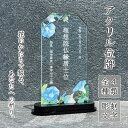 【位牌 / 朝顔 】位牌 仏具 花 仏花 紫陽花 おしゃれ モダン コンパクト ミニ 小さい モダン位牌 塗位牌 面粉 春日楼門 文字入れ 名入れ 戒名 塗り位牌 お仏壇 仏壇 小物 仏壇 手元供養 綺麗 上品 オーダーメイド オリジナル 菊 花 文字入り 故人を偲ぶ 故人
