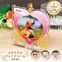 【メモリアルフォトフレーム〜キュート〜全4種/ミニサイズ】フラワー 犬 猫 愛犬 愛猫 ハムスター 馬 鳥 ペット メモリアル メモリアルグッズ グッズ 写真 ...