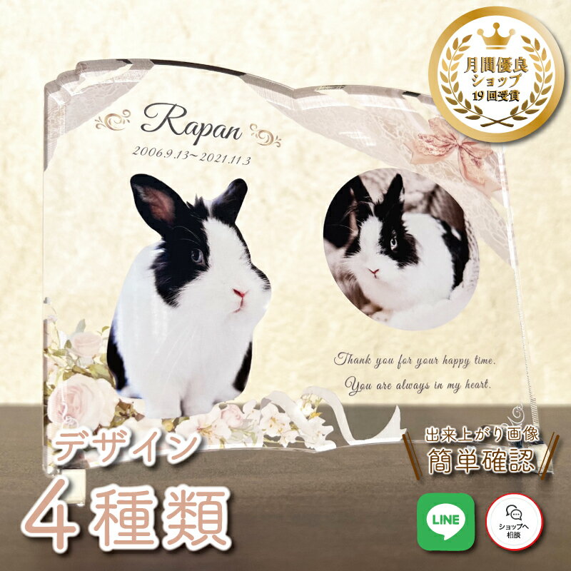 楽天Savoia（サボイア）楽天市場店ペット フォトプレート リボンシリーズ【ホワイトレース】犬 猫 愛犬 愛猫 ペット メモリアル メモリアルグッズ お悔やみ お悔み 贈り物 グッズ ペットグッズ かわいい オーダーメイド オリジナル 遺影 仏具 位牌 ペット供養 記念 ペットロス 写真立て 写真 文字入り 思い出