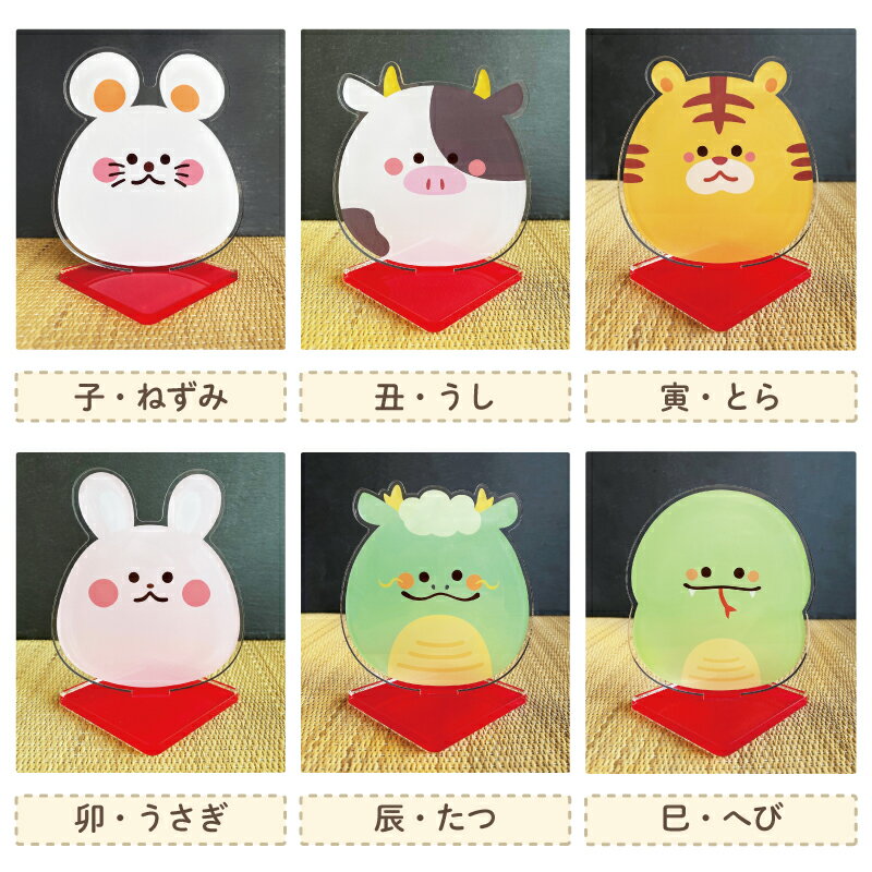 5mm 置物 22 お守り アクリル ねずみ 丑年 子 寅年 正月飾り 縁起 ゆるかわ かわいい グッズ サボイア 小物 干支飾り お正月 飾り 新年 ゆるキャラ メーカー直送 Savoia 年末年始 季節飾り 雑貨 さぼいあ 5mm 置物 22 お守り アクリル ねずみ 丑年 子 寅年 正月飾り 縁起 ゆるかわ かわいい グッズ サボイア 小物 干支飾り お正月 飾り 新年 ゆるキャラ メーカー直送 Savoia 年末年始 季節飾り 雑貨 さぼいあ