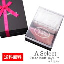 プレゼント 女性 誕生日サボンジェム ギフトボックス Aセレクト 石鹸&タオルセット 【送料無料】