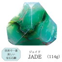 サボンジェム(宝石石鹸) ミニ ジェイド 114g プレゼント 女性 誕生日