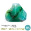 SavonsGemme ミニ(114g) JADE(ジェイド) | 石鹸 石けん せっけん 固形石鹸 ソープ シャボン サボンジェム 宝石石鹸 ギフト 無添加 フレグランス フラワー ギフト プチギフト プレゼント 贈答 贈答品 贈り物 おしゃれ 女性 内祝 お礼 結婚祝い 美容 誕生日 インスタ映え