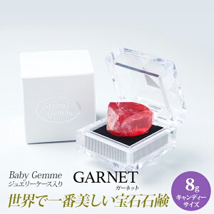 SavonsGemme BabyGemme Garnet(ガーネット) | 石鹸 石けん せっけん 固形石鹸 ソープ シャボン サボンジェム 宝石石鹸 ギフト 無添加 フレグランス プチギフト プレゼント 贈り物 おしゃれ 女性 内祝 お礼 結婚祝い ジュエル 誕生日 インスタ映え