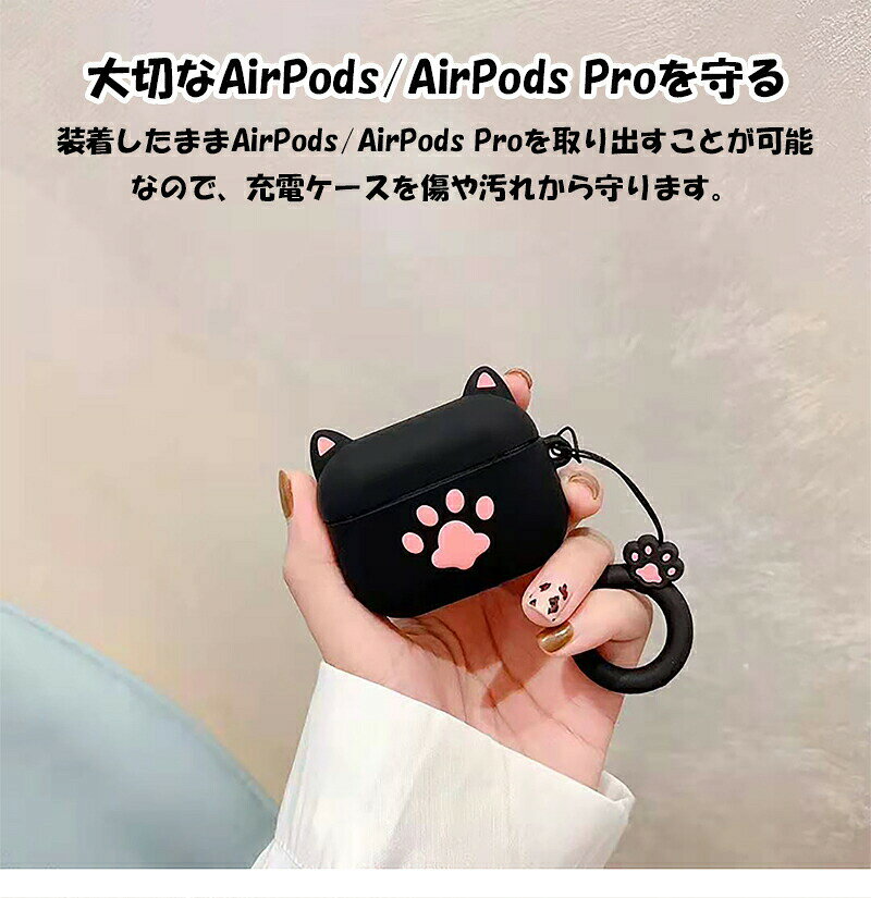airpods3 ケース 猫 ネコ 肉球 エアポッズ プロ ケース シリコン AirPods Pro カバ...