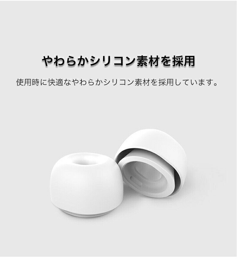airpods pro 第3世代 第2世代 イヤーチップ イヤーピース 2セット エアーポッズプ...