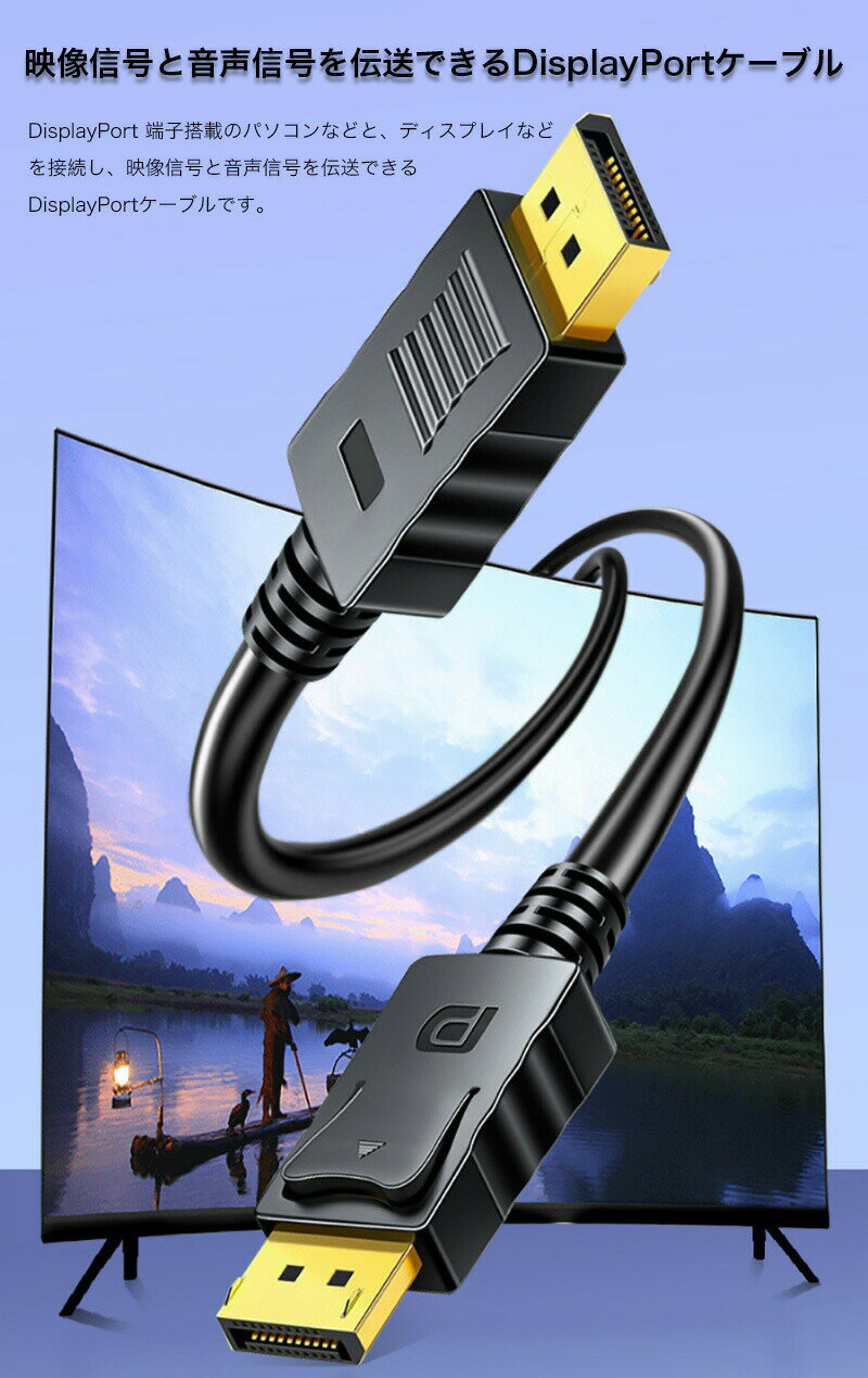 ディスプレイポートケーブル dpケーブル 3m 1.5m displayport ケーブル 4K 60Hz 10...