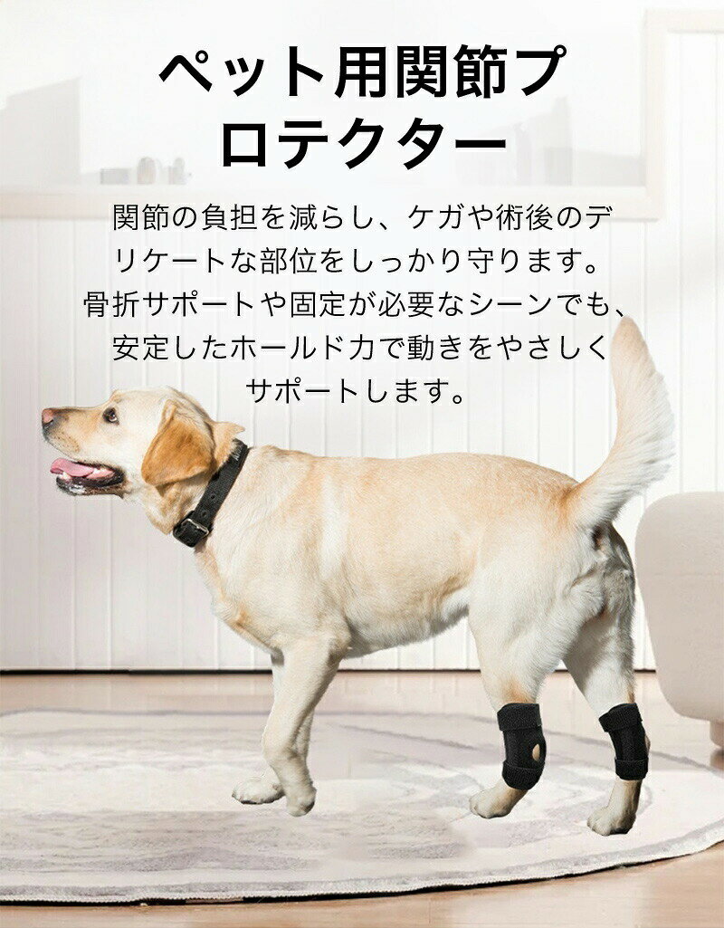 犬 サポーター ペット 犬用 膝 関節 プロテクター 膝 靭帯 脱臼 サポート ケア 保...