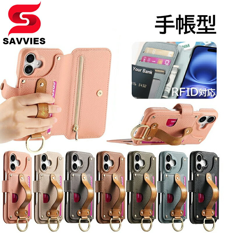 SAVVIESiPhone17 ケース 手帳型 ショルダー iPhone16 ケース iPhone15 iPhon14 iPhone13 12 iPhone SE3 第2世代 カバー iPhone17 Pro Max iPhone16 Pro Max iPhone15 16 Plusスマホケース スマホショルダー カード収納 小銭入れ ファスナー リング付き