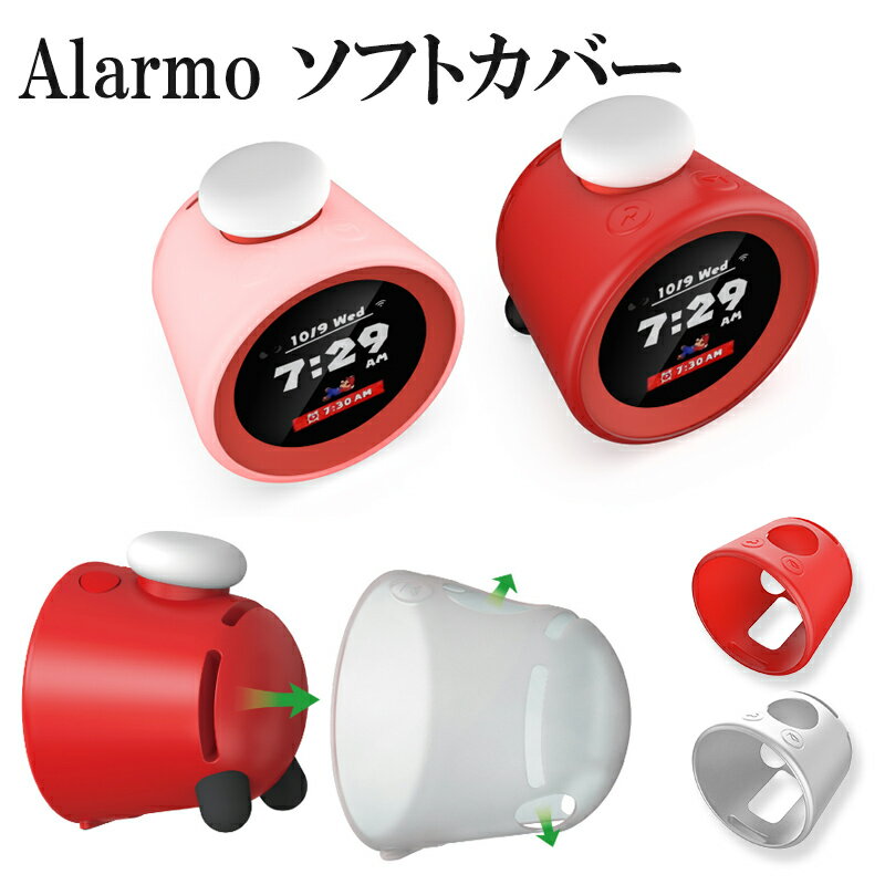 Narumi - Alarmo 保護ケース シリコン カバー ニンテンドーサウンドクロック ケース 耐衝撃 Nintendo Alarmo 保護カバー ケース アラーモ アクセサリー シリコン