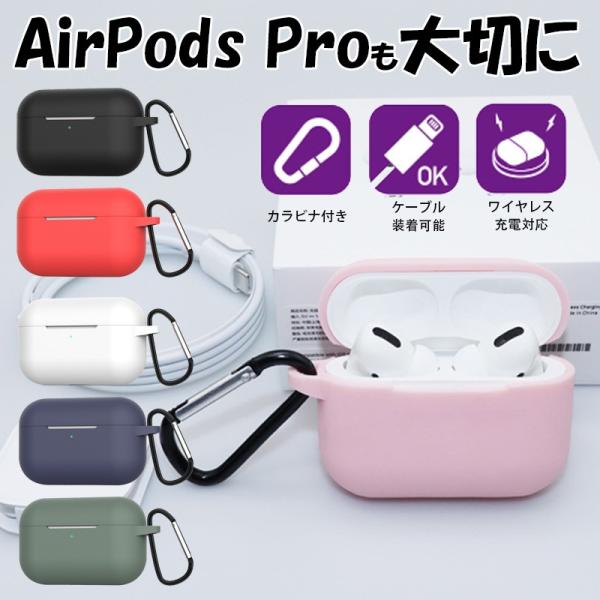 AirPods Pro 3 2 ケース AirPods4 ケース シリコン エアポッズ プロ ケース シリコ...