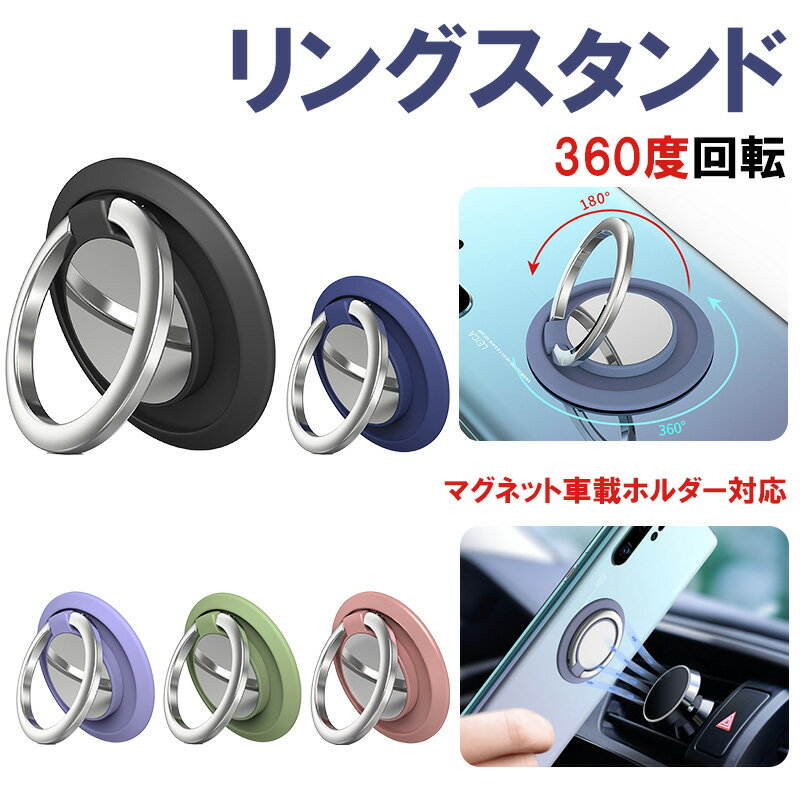 ホールドリング スマホリング 薄型 リングスタンド 360度回転 マグネット 角度調整 薄型 落下防止 マグネットスタンド 車載ホルダー対応 おしゃれ iPhone Galaxy Xperia 多機種対応 iPhone17e 16 15 14 13 Pro Max Android 全機種対応 くすみカラー シンプル SAVVIES