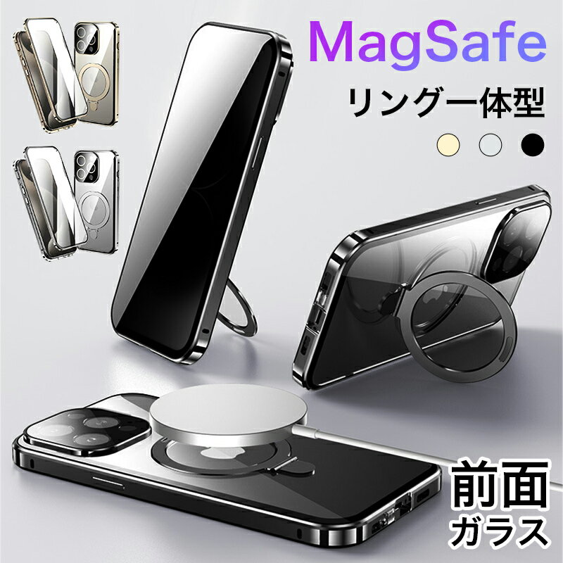 iphone17 ケース iphone16 ケース iPhone17pro ケース リング付き アイフォン15proケース magsafe対応 16promax ケース 全面保護 クリア 360度フルカバー