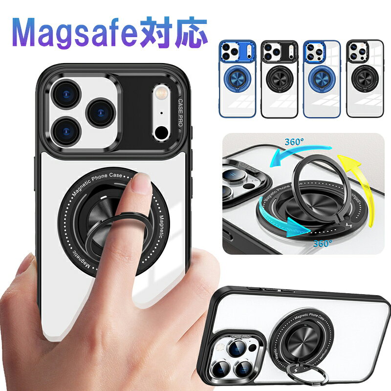 iphone18 pro max ケース iphone17 pro ケース magsafe リング iphone16 e ケース クリア iphone 18 17 15 14 plus 13 12 pro max ケース magsafe スタンド iphoneair ケース 耐衝撃 カバー