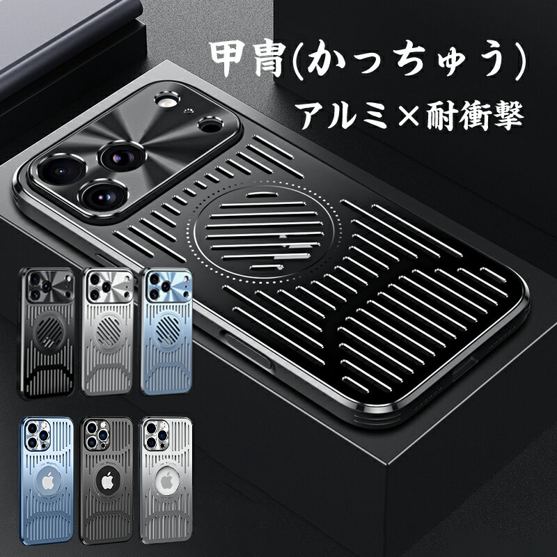 楽天市場】iphone 12 mini アルミケースの通販